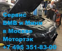 Диагностика БМВ 730 на Варшавском шоссе