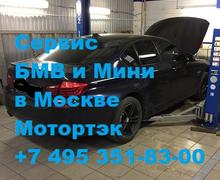Диагностика двигателя BMW 5 F10 в ЮАО