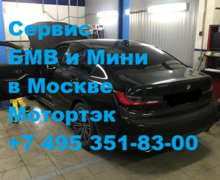 Диагностика двигателя БМВ 3 G20