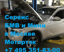 Диагностика двигателя БМВ Х1