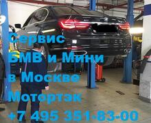 Диагностика подвески БМВ 7 на СТО Мотортэк