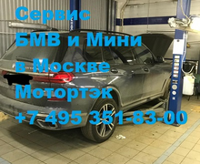 Компьютерная диагностика Х7 М 5 D